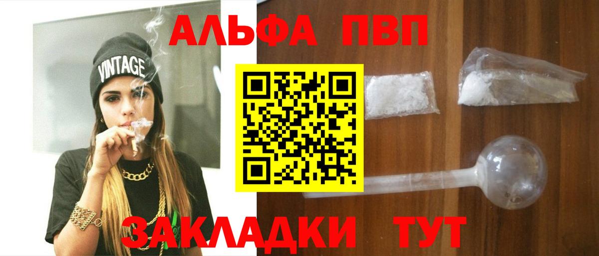 A-PVP СК  A-PVP Соль  Смоленск  как найти наркотики  Alpha PVP мука  Вход с VPN  APVP 