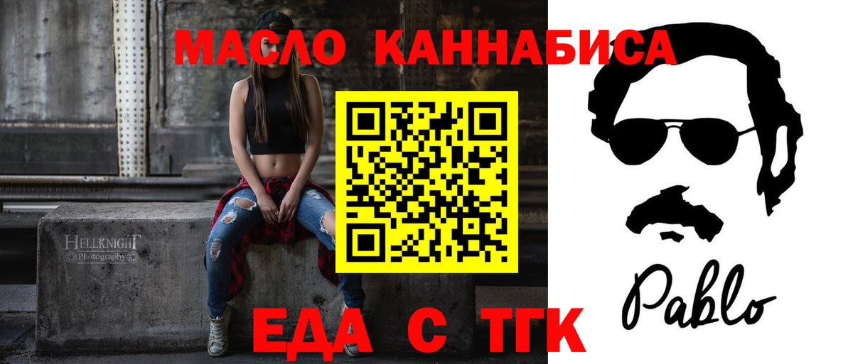 Cannafood конопля  Вход с VPN  Смоленск 