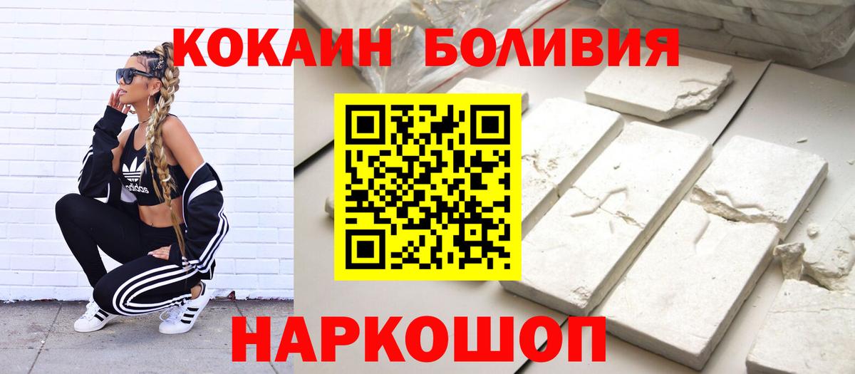 Cocaine Эквадор  Кокаин Перу  Вход с VPN  COCAIN  Смоленск 