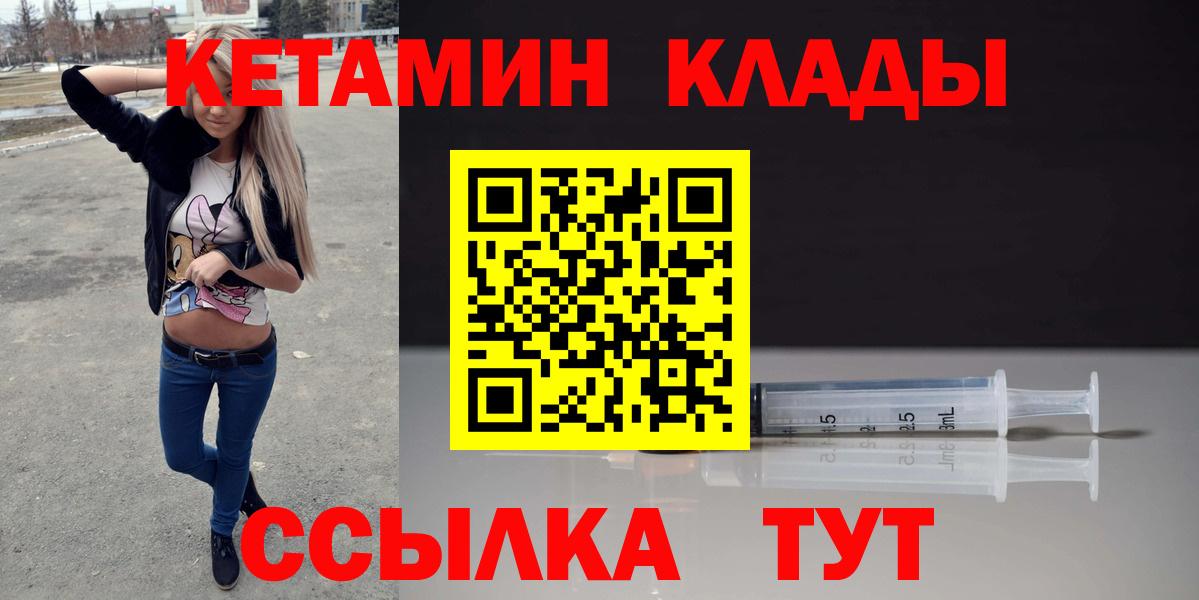 Кетамин ketamine Смоленск