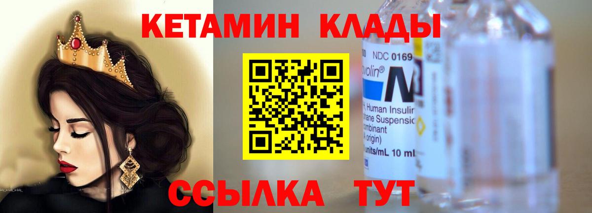 КЕТАМИН VHQ    tor  Смоленск  Вход с VPN  КЕТАМИН ketamine 