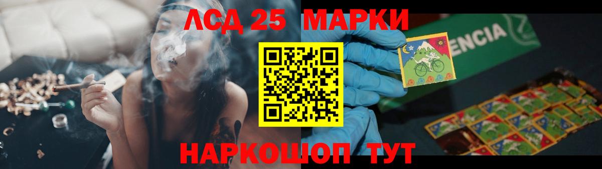 LSD-25 экстази ecstasy Смоленск