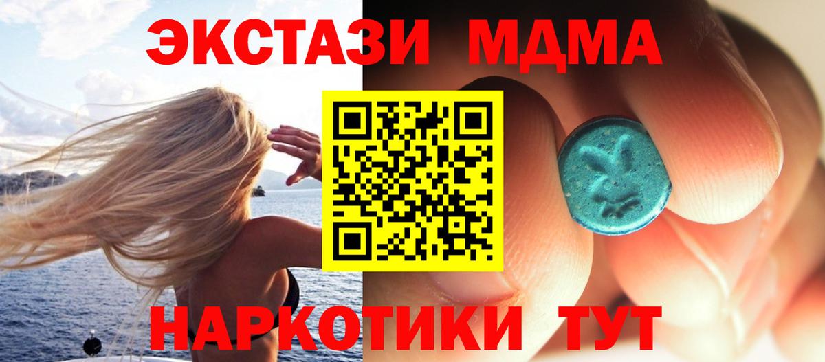 MDMA VHQ  MDMA  Смоленск  Вход с VPN 