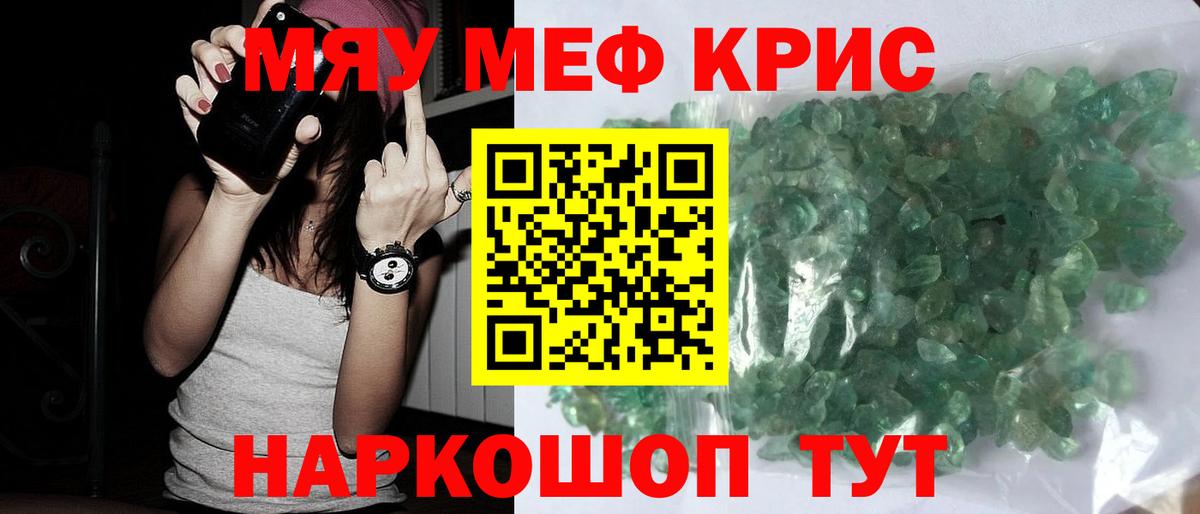 Меф  Вход с VPN  Смоленск  Мефедрон  Мефедрон мяу мяу 