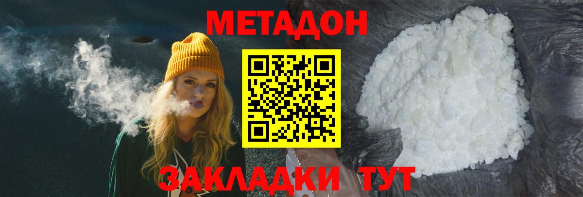 Смоленск  МЕТАДОН VHQ  Вход с VPN  сайты даркнета телеграм  Метадон кристалл 
