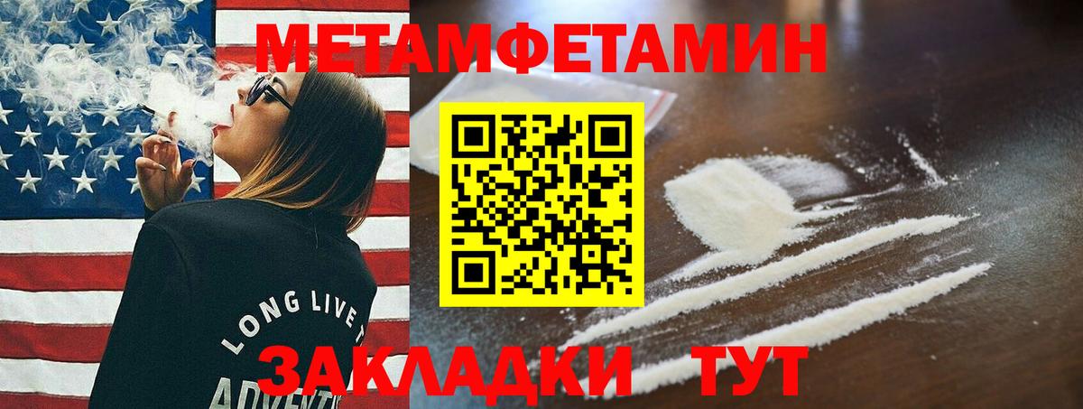 Метамфетамин  Вход с VPN  Смоленск  Первитин пудра 