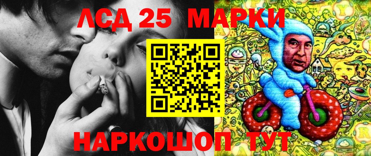 Марки 25I-NBOMe  Марки NBOMe 1,8мг  Вход с VPN  Смоленск 