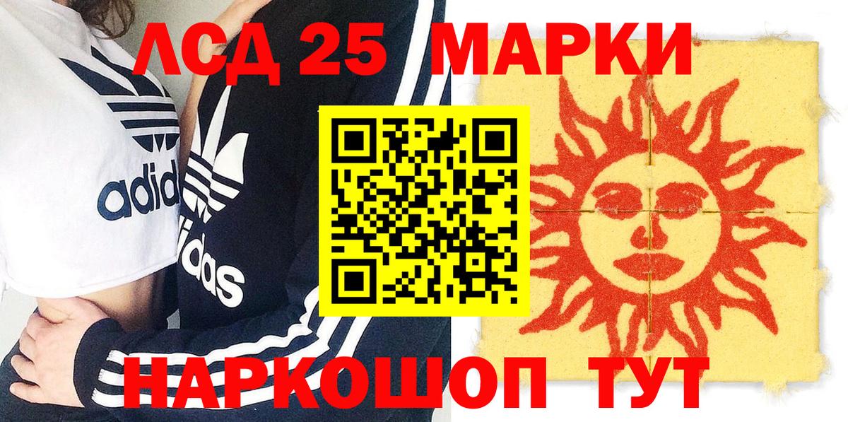 Марки 25I-NBOMe 1,8мг Смоленск