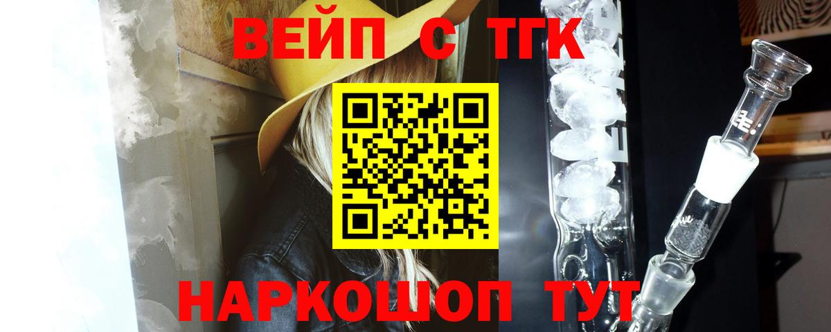 Дистиллят ТГК концентрат Смоленск