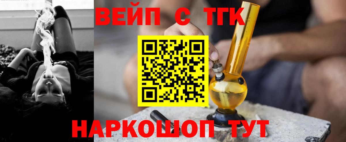 Дистиллят ТГК концентрат  Вход с VPN  Смоленск 