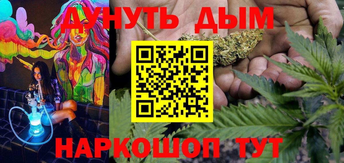 Бошки марихуана план  Каннабис White Widow  Вход с VPN  Шишки марихуана VHQ  Шишки марихуана Bruce Banner  Смоленск 
